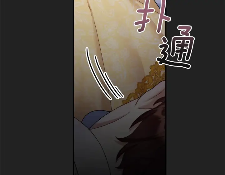 《公爵大人的玩具熊》第19话 公主抱图137