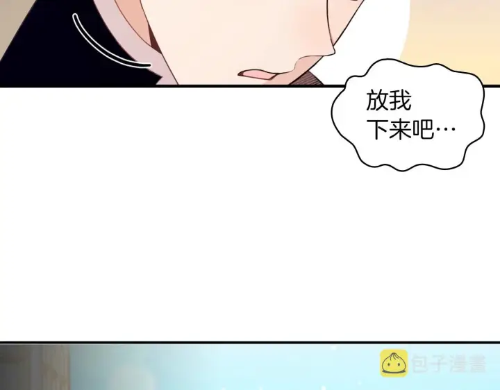 《公爵大人的玩具熊》第19话 公主抱图15