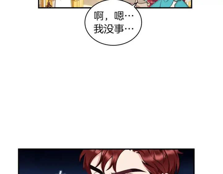 《公爵大人的玩具熊》第19话 公主抱图20