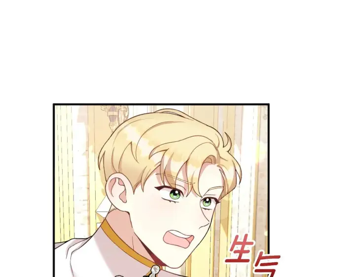 《公爵大人的玩具熊》第19话 公主抱图24