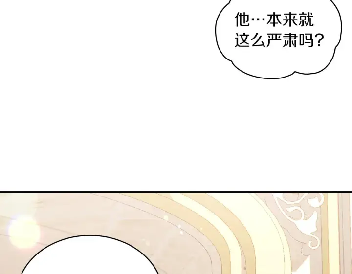 《公爵大人的玩具熊》第19话 公主抱图28