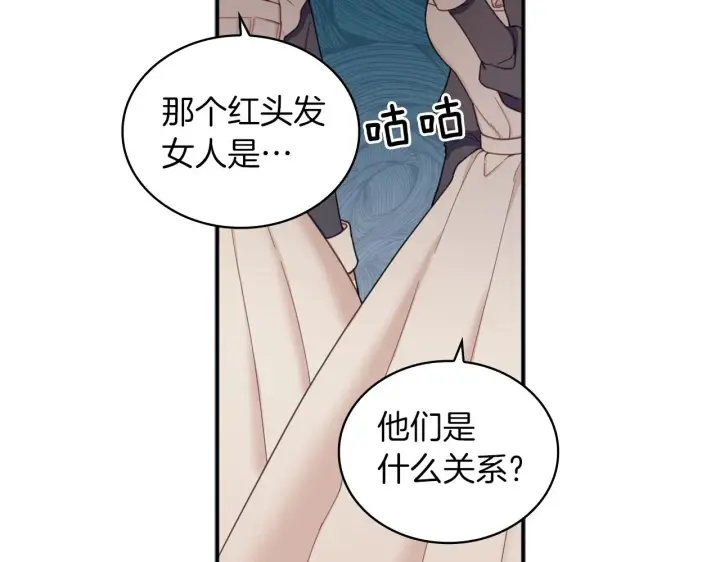 《公爵大人的玩具熊》第19话 公主抱图42