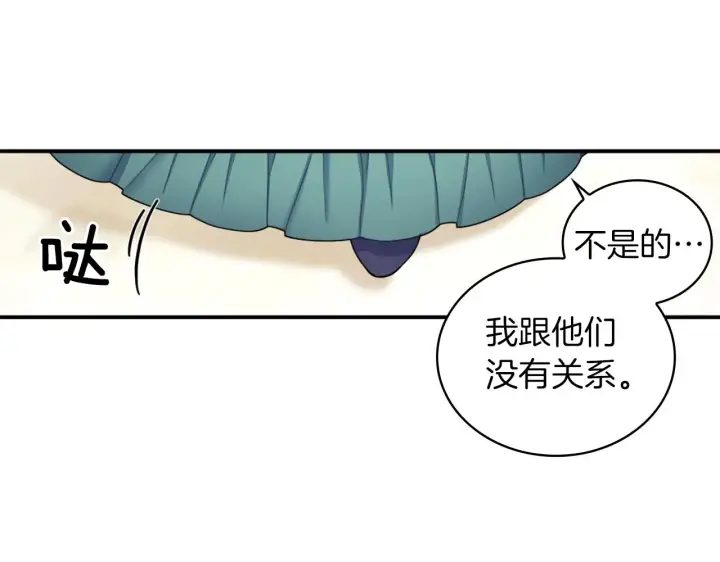 《公爵大人的玩具熊》第19话 公主抱图44