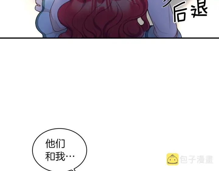 《公爵大人的玩具熊》第19话 公主抱图47