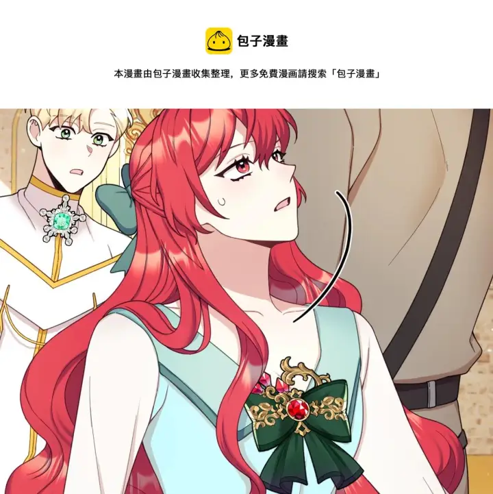 《公爵大人的玩具熊》第19话 公主抱图50