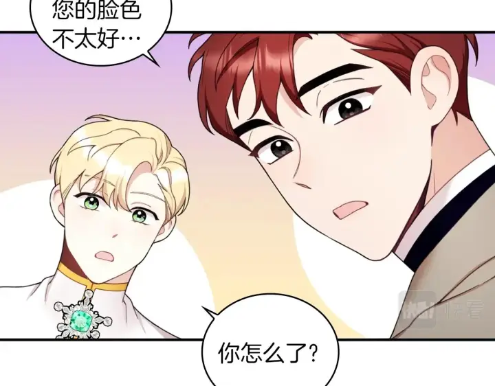 《公爵大人的玩具熊》第19话 公主抱图52