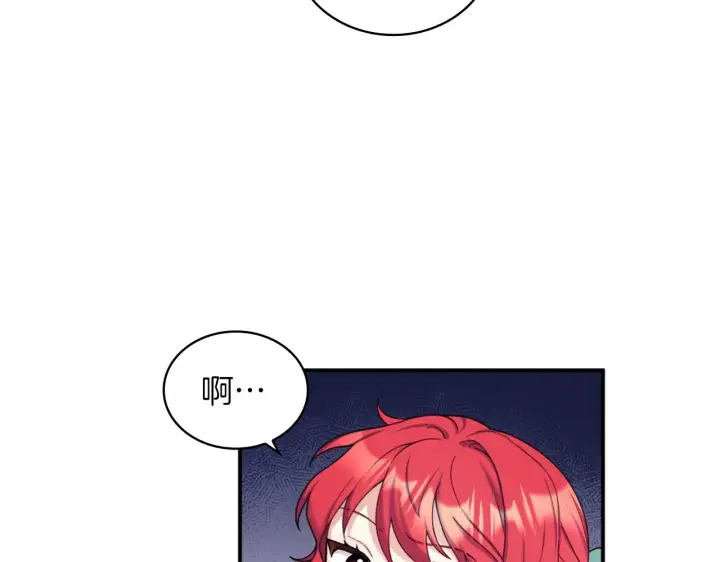 《公爵大人的玩具熊》第19话 公主抱图53