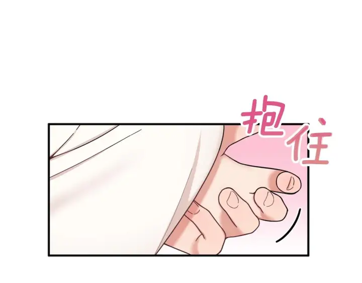 《公爵大人的玩具熊》第19话 公主抱图6