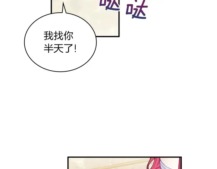 《公爵大人的玩具熊》第19话 公主抱图61
