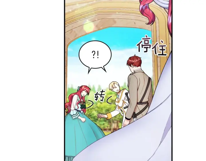 《公爵大人的玩具熊》第19话 公主抱图62