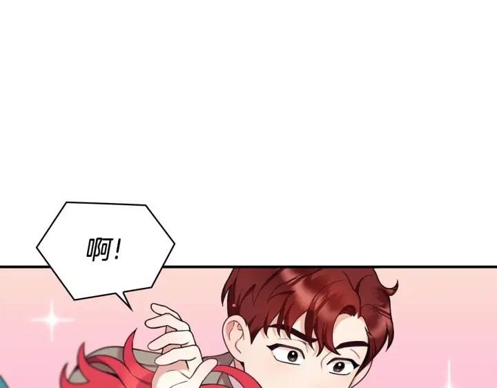 《公爵大人的玩具熊》第19话 公主抱图7