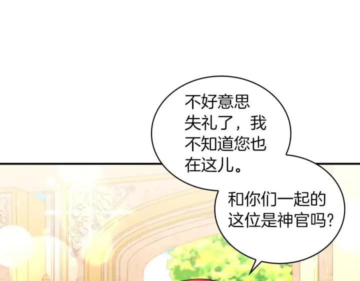 《公爵大人的玩具熊》第19话 公主抱图71