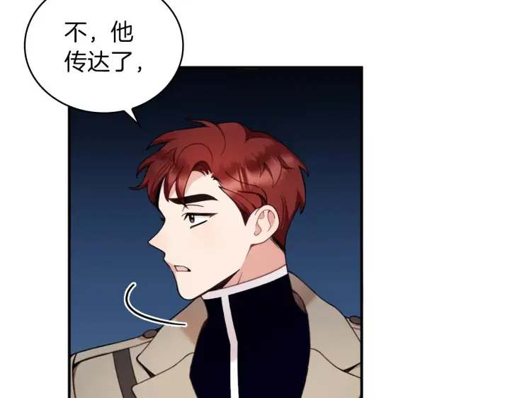 《公爵大人的玩具熊》第19话 公主抱图76
