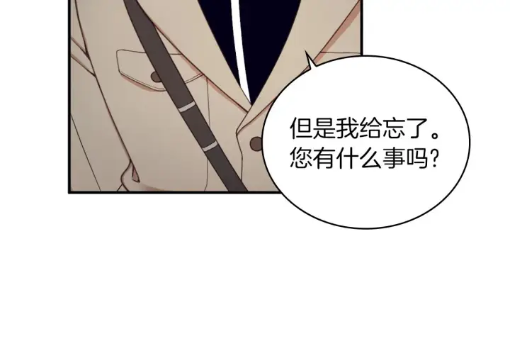 《公爵大人的玩具熊》第19话 公主抱图77