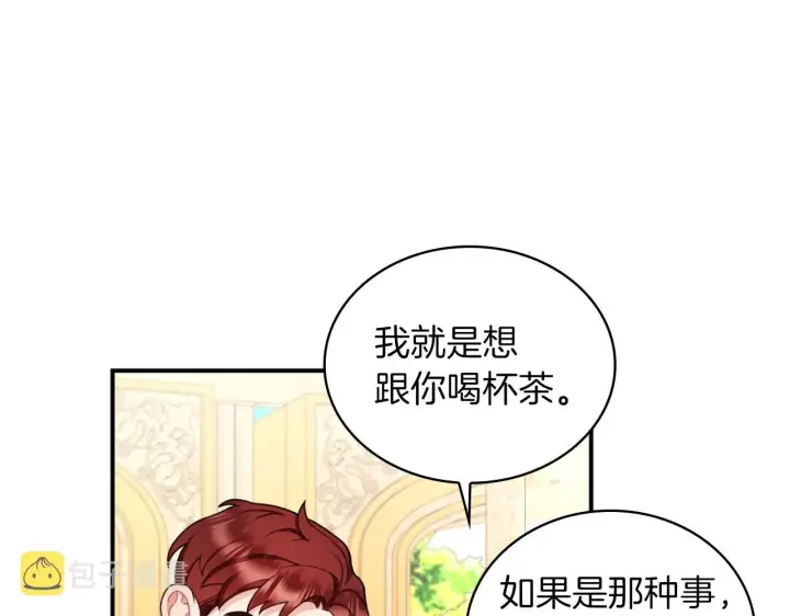 《公爵大人的玩具熊》第19话 公主抱图80