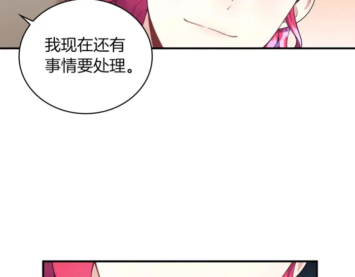 《公爵大人的玩具熊》第19话 公主抱图83