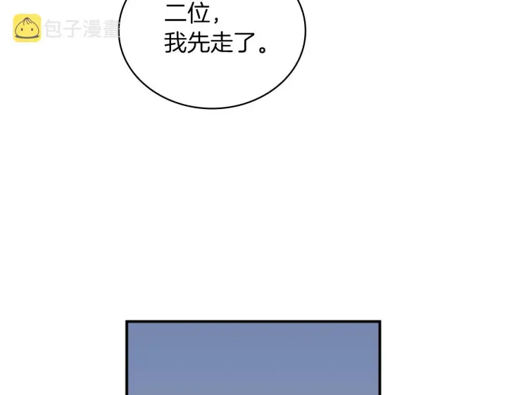 《公爵大人的玩具熊》第19话 公主抱图88