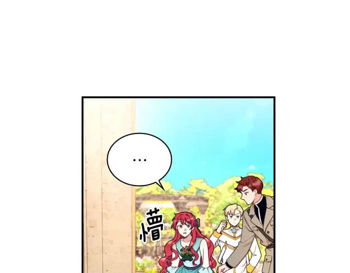 《公爵大人的玩具熊》第19话 公主抱图94