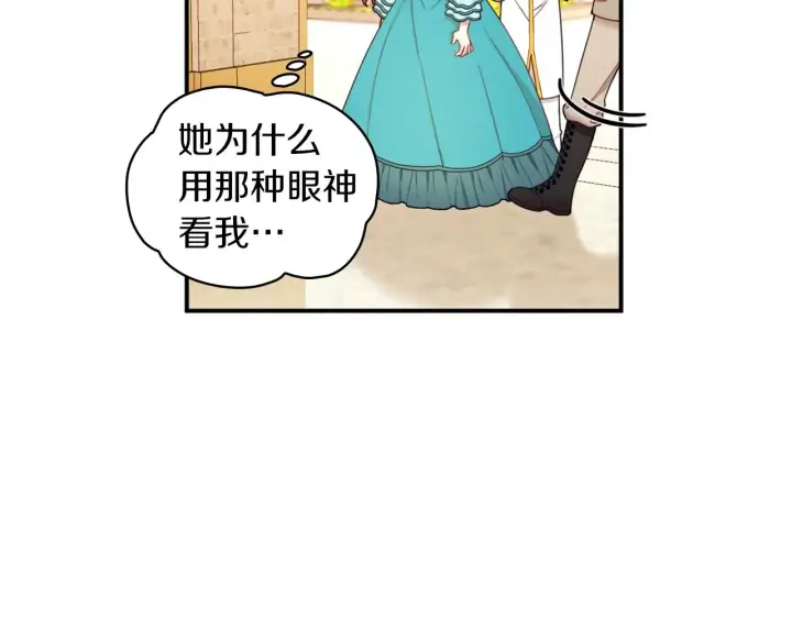 《公爵大人的玩具熊》第19话 公主抱图95