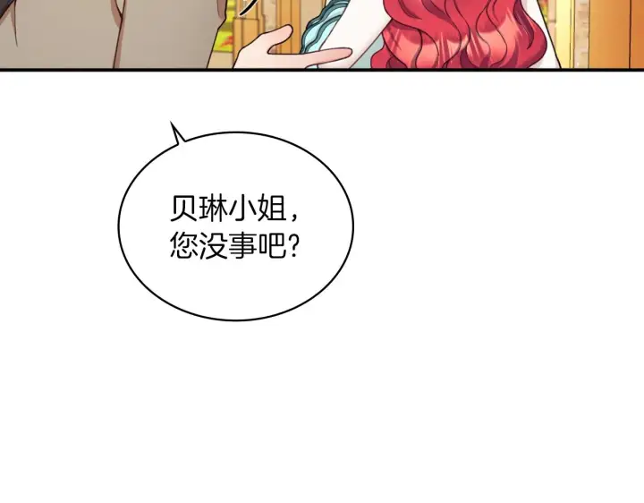 《公爵大人的玩具熊》第19话 公主抱图97