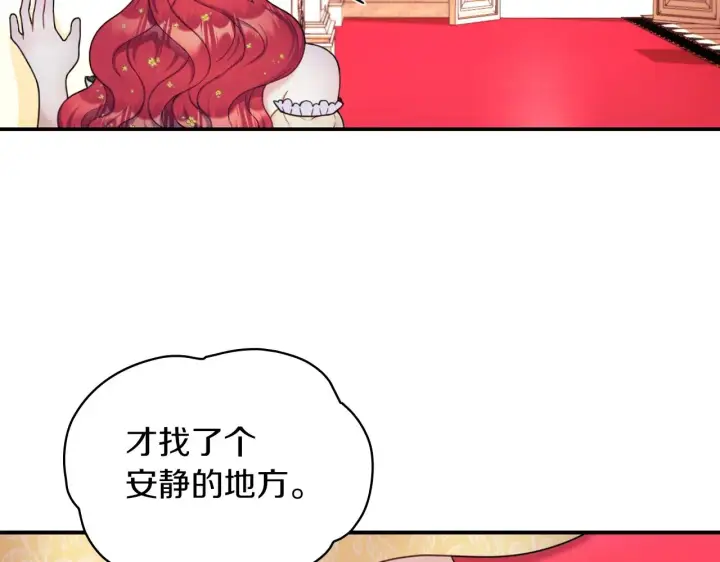 《公爵大人的玩具熊》第20话 无礼男人图10