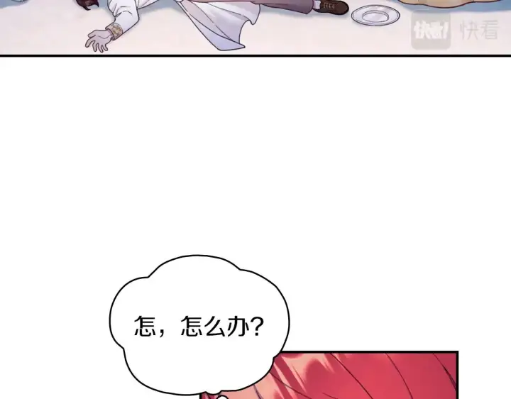 《公爵大人的玩具熊》第20话 无礼男人图101