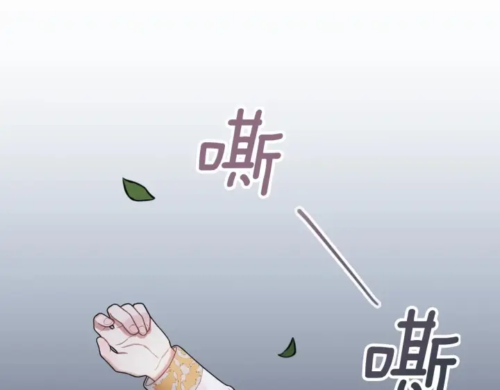 《公爵大人的玩具熊》第20话 无礼男人图106