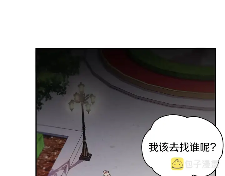 《公爵大人的玩具熊》第20话 无礼男人图108