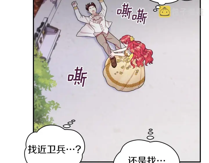 《公爵大人的玩具熊》第20话 无礼男人图109