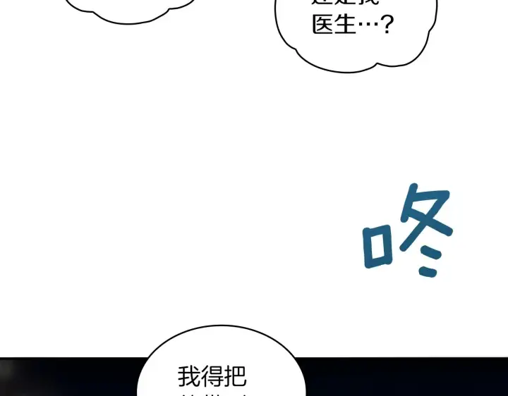 《公爵大人的玩具熊》第20话 无礼男人图110