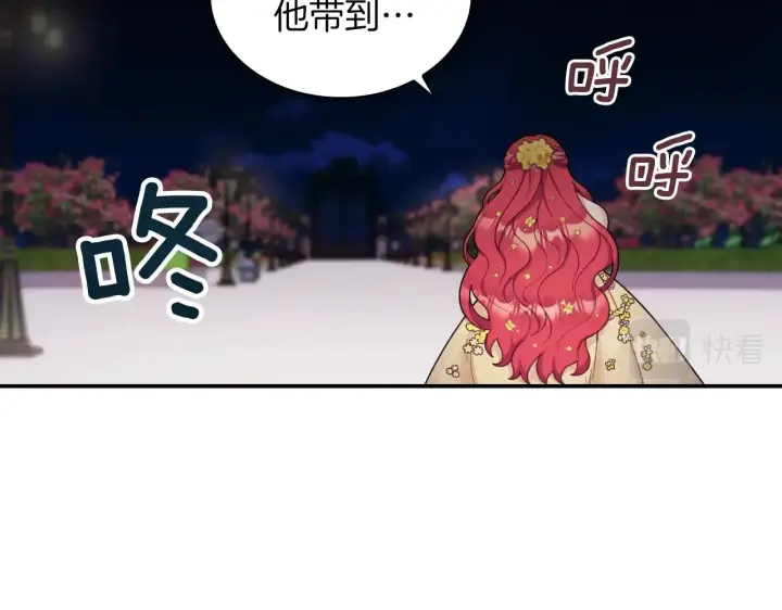 《公爵大人的玩具熊》第20话 无礼男人图111