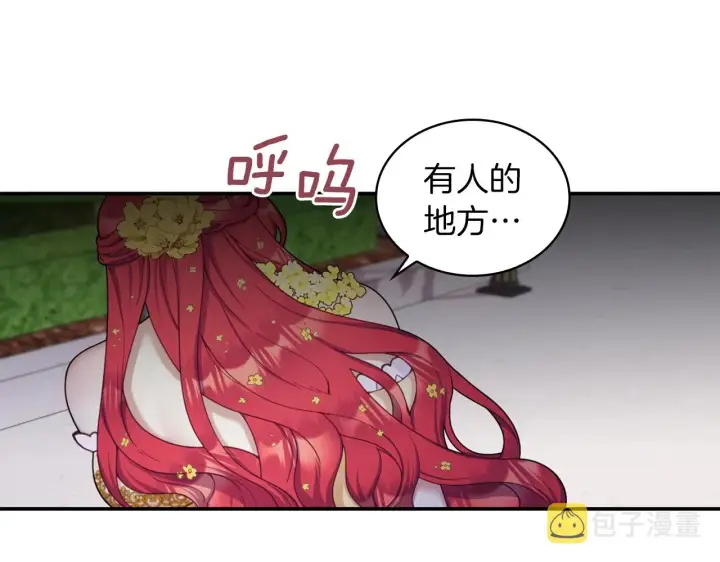 《公爵大人的玩具熊》第20话 无礼男人图112