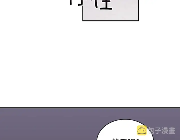 《公爵大人的玩具熊》第20话 无礼男人图115