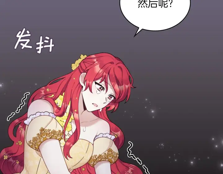 《公爵大人的玩具熊》第20话 无礼男人图116