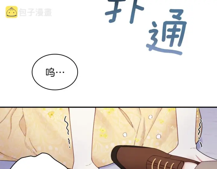 《公爵大人的玩具熊》第20话 无礼男人图120