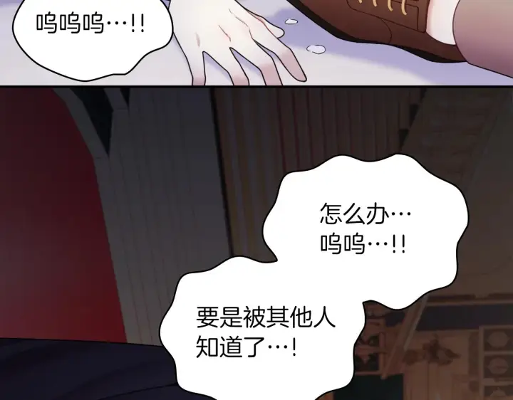 《公爵大人的玩具熊》第20话 无礼男人图121