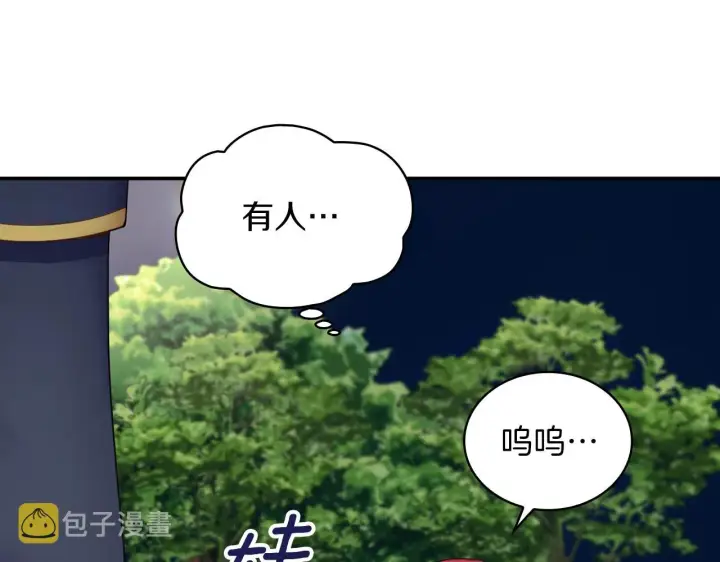 《公爵大人的玩具熊》第20话 无礼男人图129