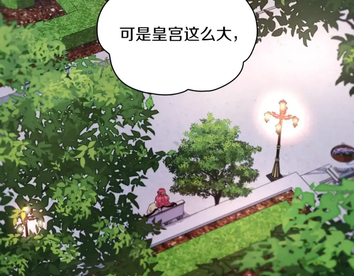 《公爵大人的玩具熊》第20话 无礼男人图13