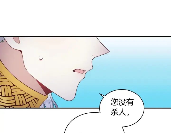 《公爵大人的玩具熊》第20话 无礼男人图134