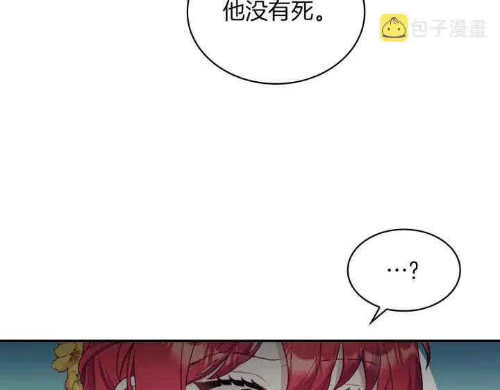 《公爵大人的玩具熊》第20话 无礼男人图135