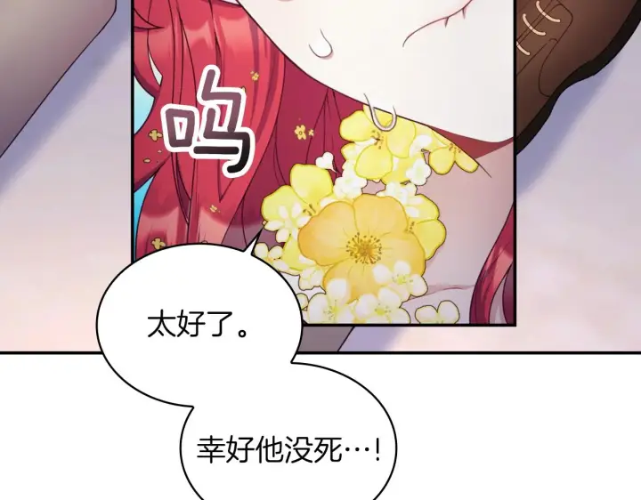 《公爵大人的玩具熊》第20话 无礼男人图143