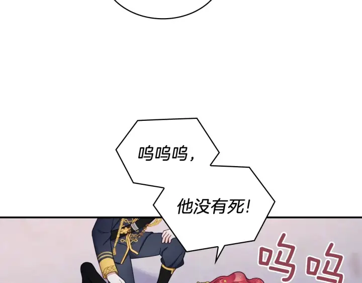 《公爵大人的玩具熊》第20话 无礼男人图144