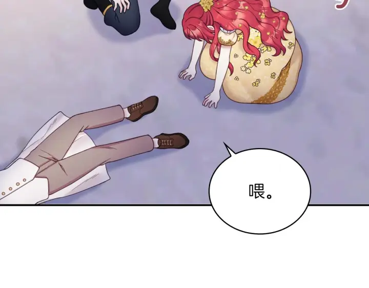 《公爵大人的玩具熊》第20话 无礼男人图145