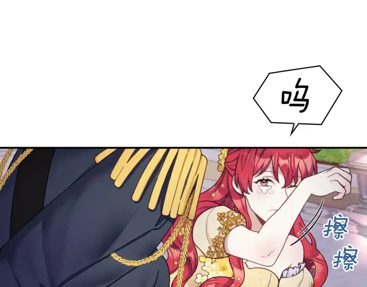 《公爵大人的玩具熊》第20话 无礼男人图147