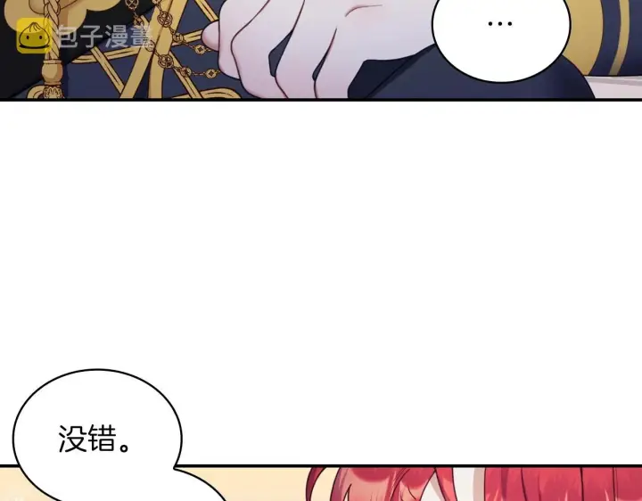 《公爵大人的玩具熊》第20话 无礼男人图153