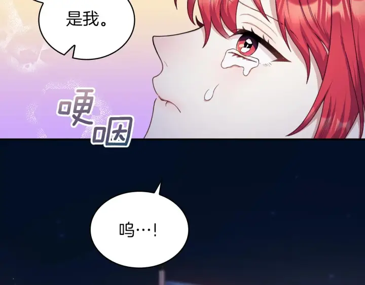 《公爵大人的玩具熊》第20话 无礼男人图154