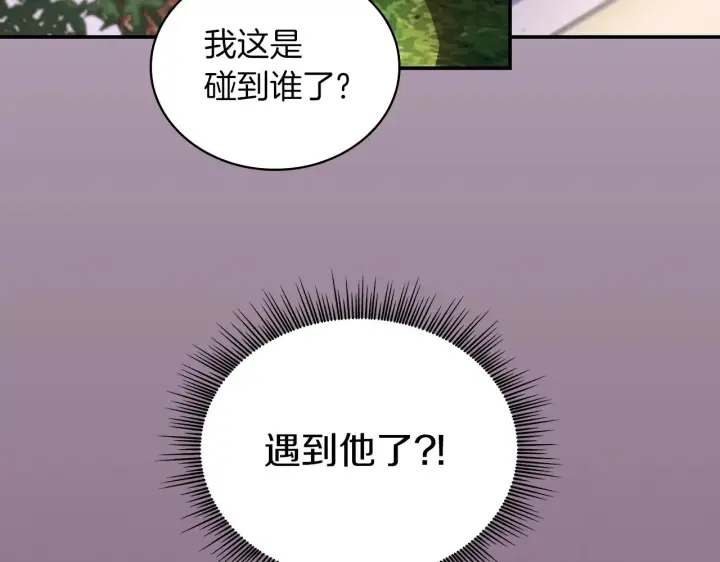 《公爵大人的玩具熊》第20话 无礼男人图16