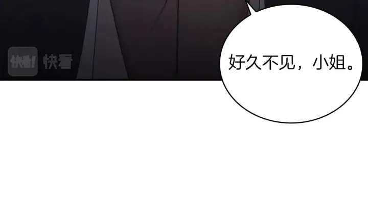 《公爵大人的玩具熊》第20话 无礼男人图19