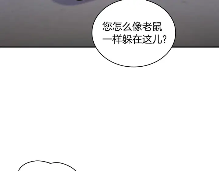 《公爵大人的玩具熊》第20话 无礼男人图22