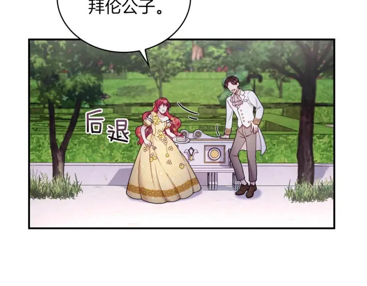 《公爵大人的玩具熊》第20话 无礼男人图25